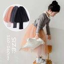 子供服 チュールスカート 女の子 キッズ レギンス+スカート ロング丈スカート 長ズボン ロングパンツ チュール 可愛い 小学生 中学生 ことも服 カジュアル ジュニア服 ボトムス パーティー 演奏会 発表会 卒業式 入学式 ブラック グレー ブラック 110 120 130 140 150 160