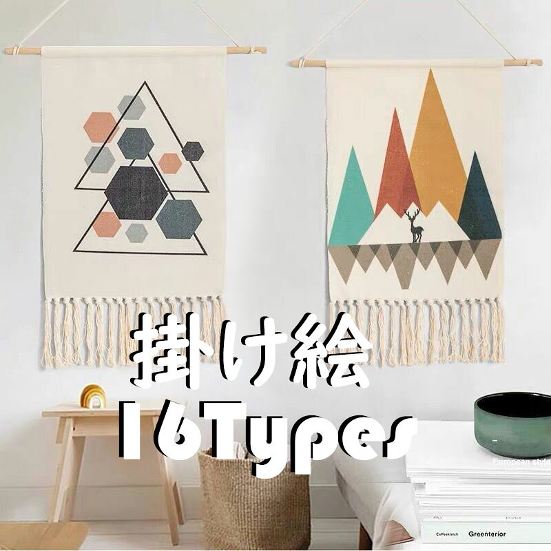 樂天商城 - タペストリー 北欧 おしゃれ NEW 新作 部屋飾り 春夏秋冬 壁飾り 手芸品 大きい Instagram 飾り 掛け布 キルト編み お祝い ギフト フリンジ タペストリー 16色