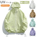 パーカー レディース メンズ UPF50+ ラッシュガード UVカットパーカー 接触冷感 ナイロンパーカー 夏用 撥水加工 ライトアウター シアーパーカー 冷房対策 日焼け防止 紫外線防止 薄手 フード付き 男女兼用 通勤 通学 アウトドア スポーツ