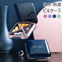 薬ケース 携帯用ケース ピルケース ライフエイド 7日分 コンパクト サプリメントケース 薬ケース くすり携帯プチケース 薬入れ おしゃれ ミニ 薬ポーチ 服薬...
