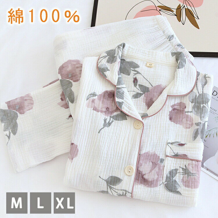 ダブルガーゼ パジャマ ルームウェア レディース 春 秋 長袖 総柄 綿100％ 折り襟 前開き 長パンツ 長ズボン 二重ガーゼ コットン100％ 上下セット セットアップ 部屋着 寝巻き 上品 柔らかい 可愛い 快適 ウエストゴム 大人 プレゼント ホテル 旅行 20代 30代 40代 50代