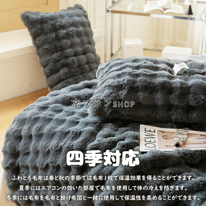 ＼6％OFFクーポン／ 【TV・SNSで話題】毛布 とろとろ ふわとろ毛布 ふわもこ毛布 もこもこ毛布 2枚合わせ 両面ボア ブランケット ふわふわ シングル セミダブル ダブル クッションカバー 掛け毛布 もこもこ ひざ掛け おしゃれ あったか 暖かい 厚手 2