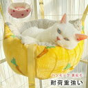 猫 ハンモック ケージ用 吊り下げ 耐荷重強い 安定感 ストラップ 長さ調整可能 裏起毛 暖かい 防寒 保温 ふわふわ もこもこ ぐっすり眠れる 寒さ対策 洗え...