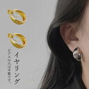 【送料無料】ピアス イヤリング アクセサリー ジュエリー 人気 おしゃれ 女性 プレゼント ギフト ゴールド シルバー 大人 上品 華奢 シンプル オフィス きれいめ 小さめ 小ぶり 痛くない フープイヤリング フープピアス ノンホールピアス レディース
