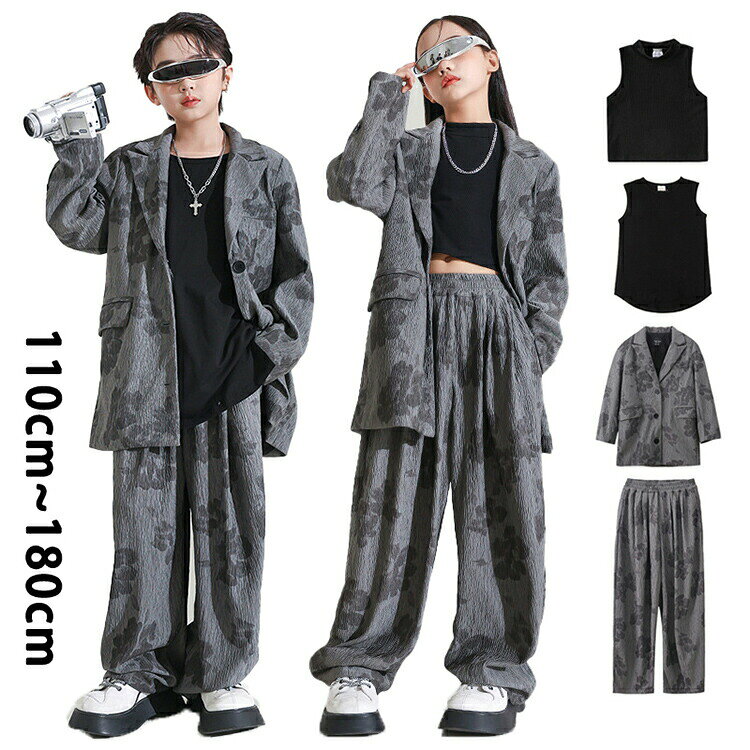 樂天商城 - 上品 花柄 キッズ ダンス衣装 スーツ セットアップ グレー ジャケット 女の子 男の子 かっこいい ゆったり b体 スーツセット 長袖 黒 タンクトップ グレー トップス ダボパン ズボン ジャズダンス ヒップホップ 韓国 k-pop 団体服 演出服 発表会 応援団 原宿系 個性派 派手