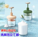 洗顔用泡立て器 洗顔用 泡立て器 洗顔フォーム ポータブル シャワー・風呂・顔・シャンプー もちふわ泡立て器 洗顔料 固形石鹸 洗顔石鹸 簡単 きめ細かなマイクロバブル 洗顔料バブラー 洗顔用泡メーカー 女性 女子 大人 婦人 母の日 プレゼント 濃密泡 美容グッズ 送料無料