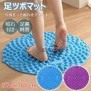 足ツボマット 足つぼ マット 磁石付き 37cm~61cm 足踏み 健康 ダイエット 円形 足元ケア 足裏刺激 マッサージマット フットマッサージマット リフレッシュ ヘルスケア ストレス解消 自然治癒 日々の癒し 足先ケア 健康マット 滑り止め 美容健康 足元暖か 折りたたみ
