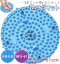 【限定!8%OFFクーポン】足ツボマット 足ツボ押し 37cm~61cm マッサージマット 足裏マッサージ 簡易マッサージグッズ 足踏み 磁石付き マグネット付き ツボ押しマット フットマッサージ 足マッサージパッド 指圧ボードマット 足痛み緩和 ストレス解消 足先ケア 健康マット