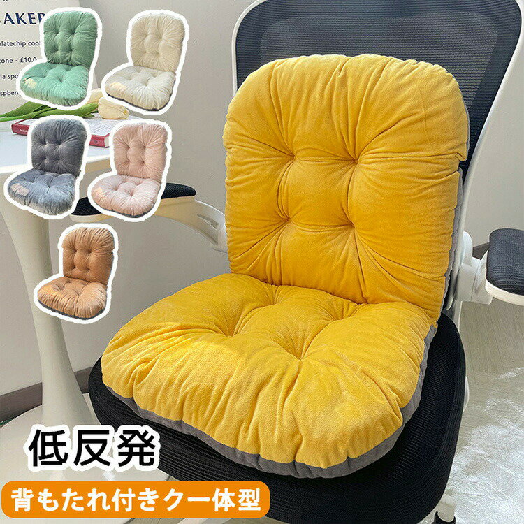 Low Rebound Cushions - 座椅子 クッション 座布団 背もたれ 40*43*43cm 紐付き 座椅子 折りたたみ レストクッション 低反発 体圧分散 柔らかい ミニソファー チェアパッド クッション 座面クッション ふわふわ 肌触りのよい春秋冬 暖かい オフホワイト グレー コーヒー ?イエロー グリーン ピンク