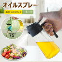 【限定!8%OFFクーポン】料理用 オイルスプレー 2in1 オイルスプレー オリーブオイル スプレー 耐熱ガラス 霧吹 470ml 600ml プレミアムガラ...