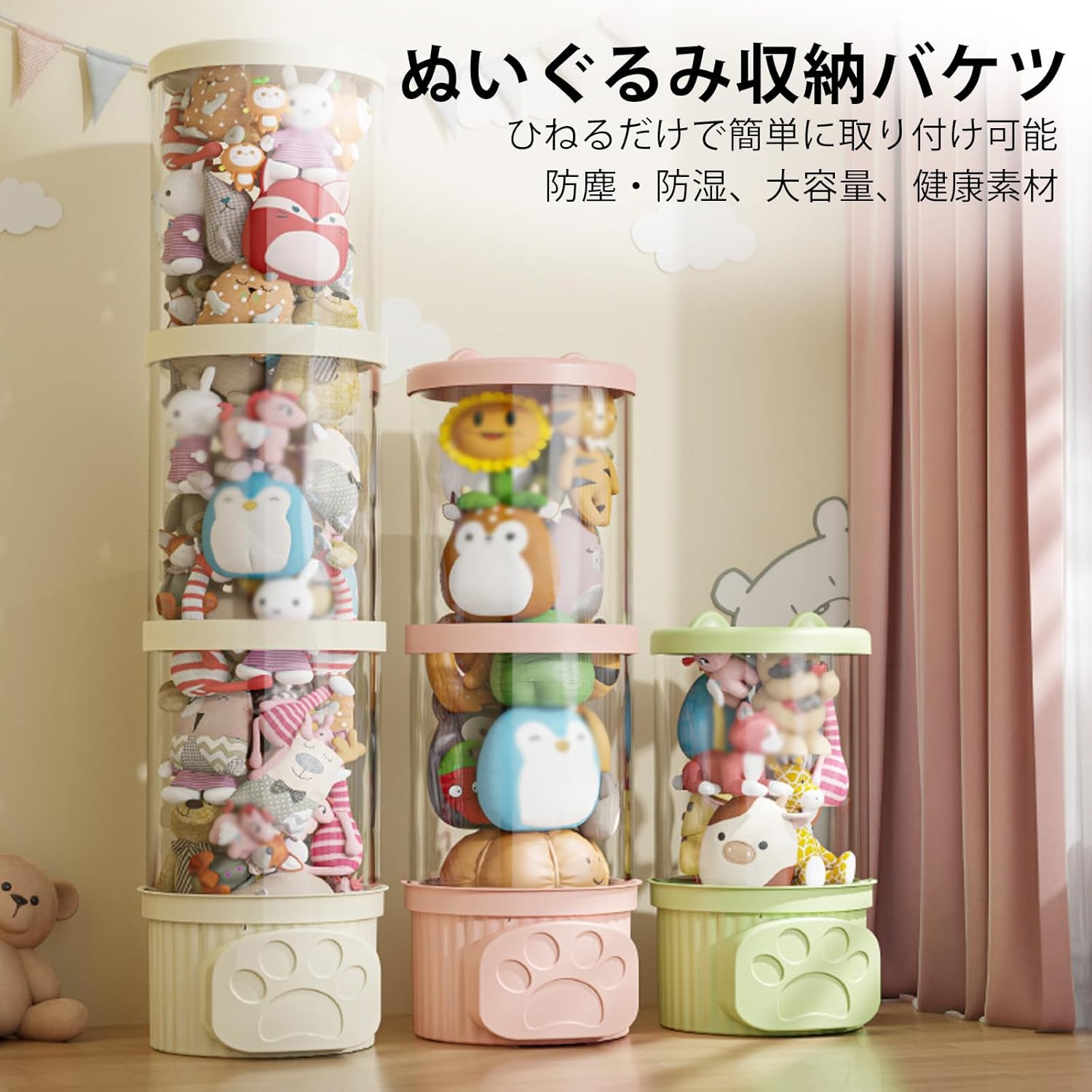 ぬいぐるみ収納 おもちゃ収納ボックス 円柱形 蓋付き 大容量 透明 収納ケース ぬい...