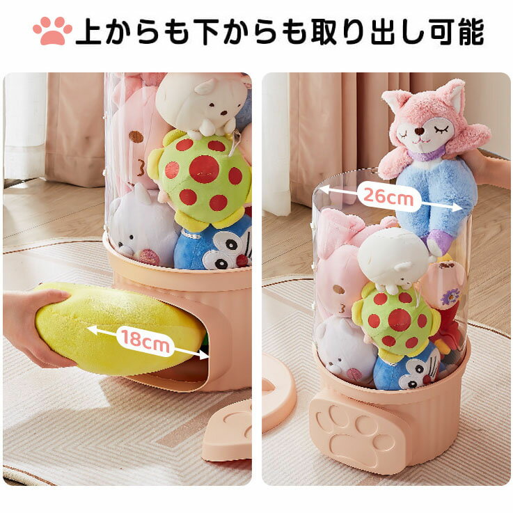 ぬいぐるみ収納 おもちゃ収納ボックス 円柱形 蓋付き 大容量 透明 収納ケース ぬい...