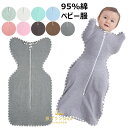 おくるみ ベビー服 スリーパー 綿 コットン スワドル 着るおくるみ スリーパー 手が出せるタイプ ひっかき防止服 夜泣き対策 寝かしつけ 着脱簡単 かわいい 無地 赤ちゃん 防寒 パジャマ 新生児 お昼寝 快眠 グッズ 女の子 男の子 出産祝い 0~9ヶ月 春夏秋冬