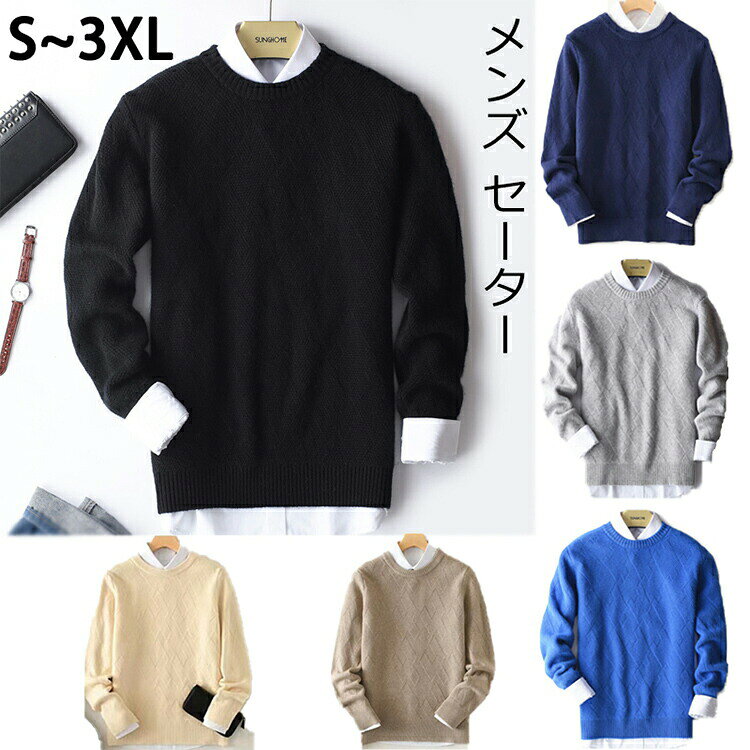 樂天商城 - メンズ セーター ウールニット カシミヤ男性 トップス 男子ニットウエア ビジネス メンズニットセーター ニットウエア 通勤 長袖 防寒 保温ブルー/グレー