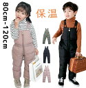送料無料 サロペット カバーオール ジャンプスーツ キッズ ダウンパンツ サロペット 雪遊び 防寒着 秋服 冬服 子供服 保温 防寒対策 軽量 無地 ロンパース 子ども服 男の子 女の子 中綿 ロングパンツ ズボン 韓国ファション 80cm-120cm ブラック ピンク グリーン