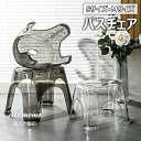 【6%OFFクーポン】風呂椅子 透明椅子 バスチェア クリア シャワー 風呂イス 介護用品 バススツール 軽量 コンパクト 安全 滑り止め 通気性よく乾きやすい 組立簡単 工具不要 耐荷重 省スペース