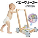 手押し車 木製 ベビーウォーカー 知育玩具 積み木 おもちゃ トイ ベビーカー ワゴントイ ままごと 赤ちゃん 歩行器 歩行練習 ままごと 赤ちゃん ベビーウォ...