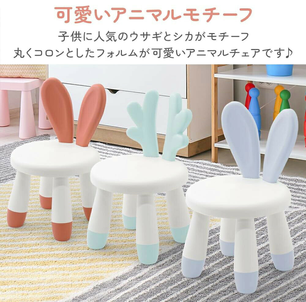 【6%OFFクーポン配布中！】子供用椅子 キッズチェア アニマルチェア テーブルチェ...
