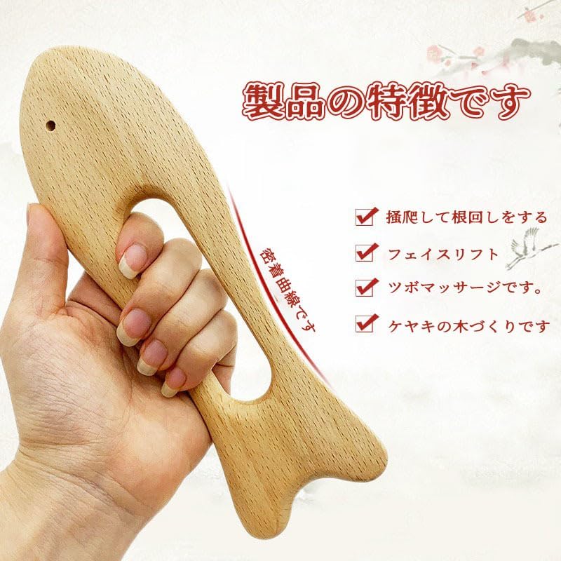 送料無料 かっさ板 魚の形かっさ板 かっさプレート 美顔器 かっさ板 スクレイピング ボード 美容 かっさ 頭皮マッサージ カッサ カッサプレート 美顔かっさプレート 天然 木製 健康 ツボ押し つぼ押し お風呂 持ち運び 便利 顔 頭 腕 足 脚 手 男女兼用 長さ約20cm fosmet-10013961 Glowcart楽天市場店 サンプル画像2