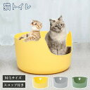 猫 トイレ 大きいサイズ ネコトイレ 大きい猫 ペットトイレ オープンタイプ 深め 猫用トイレ スコップ付き ペット用品 飛散防止 簡単掃除 一体成形 組み立て不要
