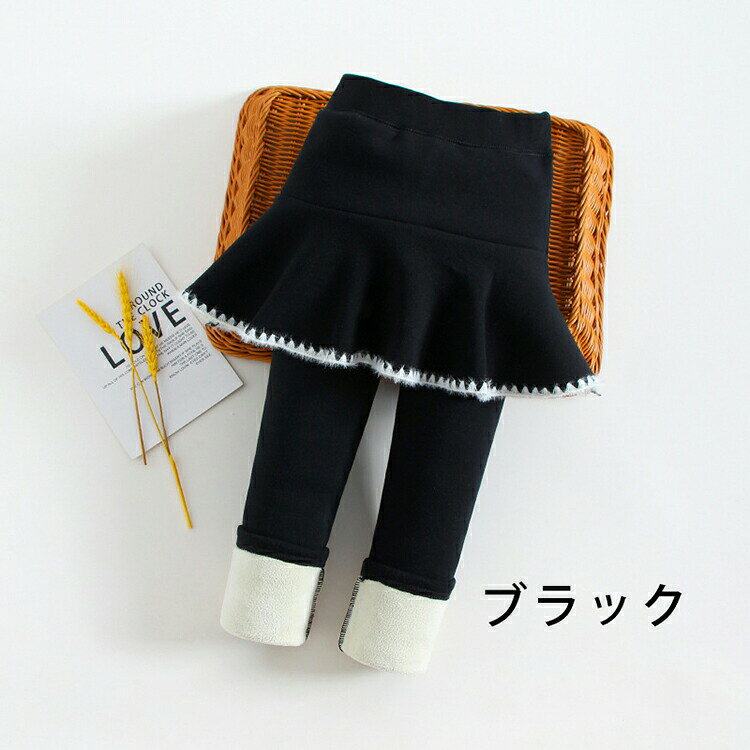 キュロット 長ズボン レギンス ストレッチパンツ 裏起毛 子供服 秋冬 無地 あつた...