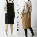 【送料無料】エプロン 男女兼用 結ばなく H型エプロン おしゃれ 北欧風 男女兼用エプロン シンプル コットン かっぽう着 前掛け 業務用 家庭用 花屋 作業用 無地 透けない DIY ガーデニング カフェ 園芸 飲食店 保育士 北欧風 新年 年末大掃除 選べる4色