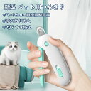 【2024最新型】猫 爪切り人気 猫 爪研ぎ 犬 猫 つめきり ペット爪切り 軽い 猫爪切り 安全 猫専用 小動物 初心者用 深爪防止 飛散防止カバー 隠し式爪ヤスリ付き 深爪防止 1~3.5mm 直径調整可能 合金鋼