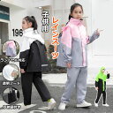 レインコート キッズ 上下 ランドセル対応 レインウェア セパレート 上下 子ども ジュニア レインパンツ カッパ 女の子 男の子 入学準備 通園通学 防水防風 子供用 雨具 梅雨対策 収納バッグ付き レインスーツ 合羽 小学校 軽量