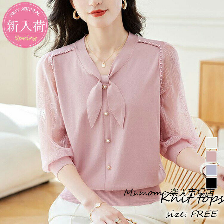 ニットトップス レディース 春夏 40代 七分袖 ニットトップス リボンvネック 白 ニットソー ショット丈セーター ゆったりプルオーバー 秋服 春新作 オシャレ 韓国風 50代 30代