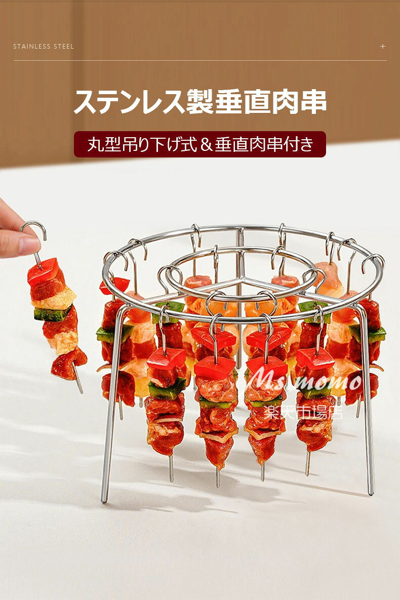 2025年新エアフライヤーグリル バーベキュー 串 エアフライヤー串スタンド エアフ...
