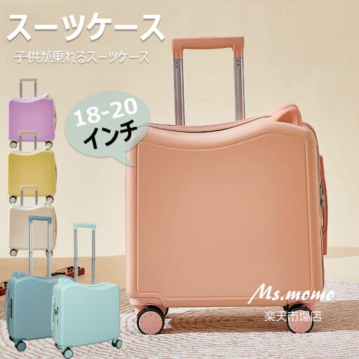 【6%OFFクーポン】子供用 スーツケース 機内持ち込み キャリーケース 子供が乗れるスーツケース 可愛い 軽量 キッズ キャリーバッグ ダイヤルロック式 ダブルキャスターで静音 お出掛け 修学旅行 入園プレゼント 42×42×20cm 43×43×22cm 37L 43L 【6%OFFクーポン】子供用 スーツケース 機内持ち込み キャリーケース 子供が乗れるスーツケース 可愛い 軽量 キッズ キャリーバッグ ダイヤルロック式 ダブルキャスターで静音 お出掛け 修学旅行 入園プレゼント 42×42×20cm 43×43×22cm 37L 43L