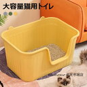 猫トイレ 本体 ネコトイレ 猫用トイレ キャットトイレ 大型 猫トイレ TALL WALL BOX ネコ ねこ カバー 洗える 散らかりにくい オープン ハーフ...