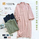 綿100% 和風パジャマ ルームウエア 甚平 浴衣 パジャマ 和風 寝巻き ペアパジャマ カップル ルームウェア レディース メンズ チエック柄 男女 夫婦 ペ...