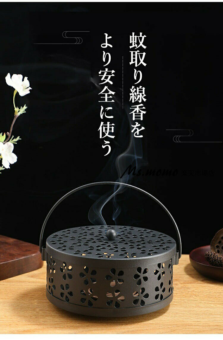 スチール製 蚊取り線香入れ 蚊取り線香ホルダー 蚊取り線香立て 香炉 フタ付き 蚊...