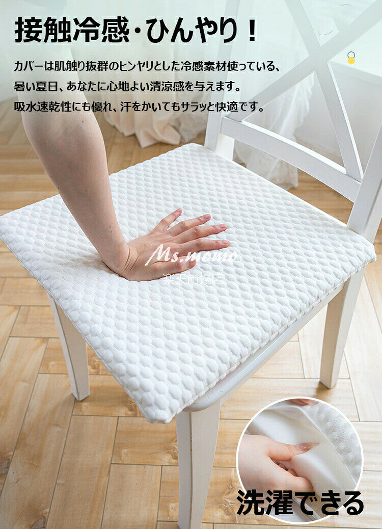 【6%OFFクーポン】接触冷感 座面クッション チェアパッド ひんやり 涼しい 蒸れない イスクッション ひんやりマット 夏用 イス おしゃれ座面マット 通気性 椅子クッション チェアクッション 滑り止め 冷感 座布団 座り心地良い 42*42cm 洗える 椅子用 自宅 オフィス 四季通用 [2]