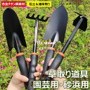 【6%OFFクーポン】草取り 道具 アップグレード版 2役 合金チタンスチール製 軽量 防滑ゴムハンドル 松土&雑草取り 園芸用・砂浜用 高耐久防錆 耕作道具 草取り道具セット 根こそぎ 草刈りレーキ 草取り器 便利 グッズ くわ 芝生 庭 雑草抜き 道具 雑草取り器具 片手鍬
