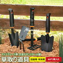 【6%OFFクーポン】草取り道具 根こそぎ 草刈りレーキ 草取り器 便利 グッズ 草抜き くわ 芝生 庭 雑草抜き 道具 雑草取り器具 片手鍬 菜園鍬 合金チタンスチール製 草削鍬 レーキ コンパクト耕作鍬 ガーデン 土起こし器 農機具 草抜き器具 2役松土&雑草取り 園芸用・砂浜用