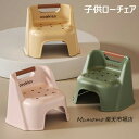 子供用 椅子 ロースツール 小さい椅子 キッズ ローチェア スツール 子供 椅子 浴室 イス 足置き 踏み台 ミニスツール オットマン 玄関 椅子 かわいい いす 子供部屋 小さい プラスチック 北欧風 モダン シンプル おしゃれ 滑り止め インテリア 送料無料