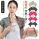 【6%OFFクーポン配布中!】肩当て 肩 あたため サポーター 肩用サポーター レディース メンズ 肩用ウォーマー 肩 冷房対策 冷え対策 肩掛け 肩保温 肩 温め 保温防寒 暖かい 軽量 温活両肩用 肩冷え防止 安眠 就寝用 日常用 肩冷え防止 妊婦 月子 中高年 高齢者 男女兼用