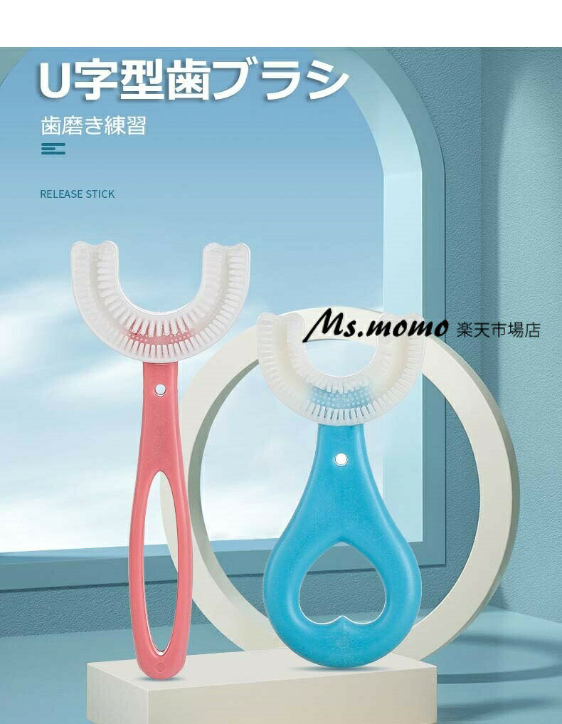 5本/10本セット 赤ちゃん 歯ブラシ 子供 こども U字歯ブラシ U型歯ブラシ 子供用歯...
