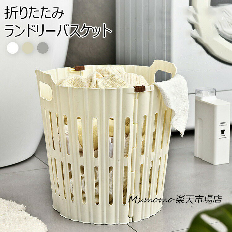 Laundry Storage - ランドリーバスケット 折りたたみ トイレ 洗濯かご スリム 大容量 多機能 コンパクト おしゃれ 洗濯カゴ 壁掛け 持ち手 持ち手付き 省スペース 軽量 収納カゴ 洗濯機横 収納 洗濯物入れ 洗面所 買い物かご 収納バスケット 折り畳みかご 送料無料