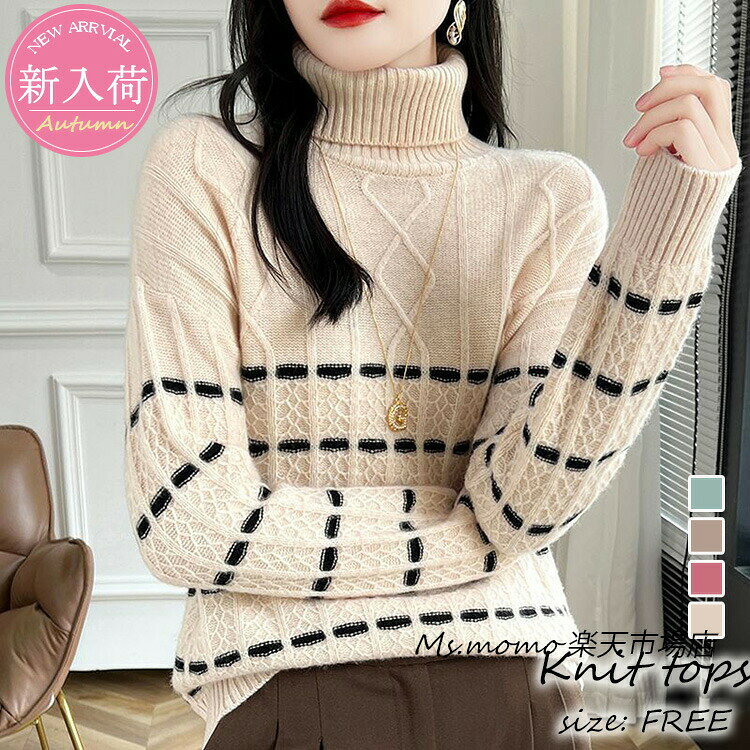 ニットトップス レディース 春秋冬 40代 長袖 ニットトップス ボーダー柄 ハイネック ニットソー ショット丈セーター ゆったりプルオーバー 秋服 オシャレ 韓国風 50代 30代