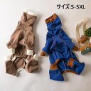 【送料無料】犬 服 犬の服 ドッグウェア アウター 中型犬 小型犬 おしゃれ ペット服 犬洋服 四脚衣 ウェア ドッグウェア ペットウェア お出かけ 普段着 脱毛保護 可愛い 犬のコート コート ペット洋服 あったか 抜け毛防止 お散歩服 防寒服 2色