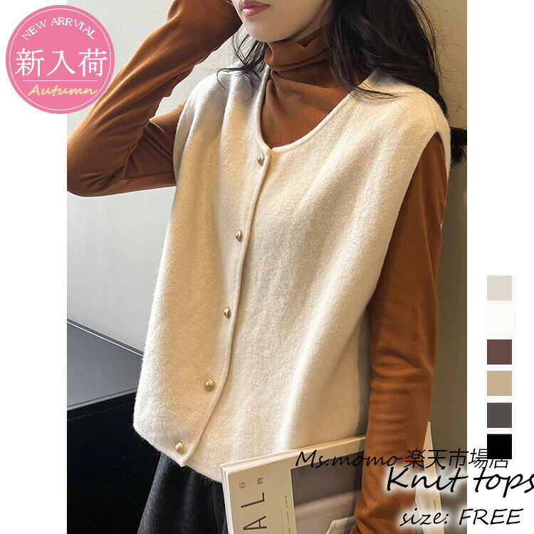 樂天商城 - ニットベスト レディース 40代 秋服 ベストセーター 無地 ショット丈 上品 ノースリープニットベスト セーター韓国風 体型カバー 通勤 着痩せ 送料無料