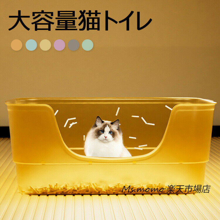 猫トイレ 本体 ネコトイレ 猫用トイレ キャットトイレ 大型 猫トイレ TALL WALL BOX ネコ ねこ カバー 洗える 散らかりにくい オープン ハーフカバー ペットケア 掃除 大容量 スコップ付き 猫用トイレ 大きめ 抗菌防臭 送料無料のサムネイル