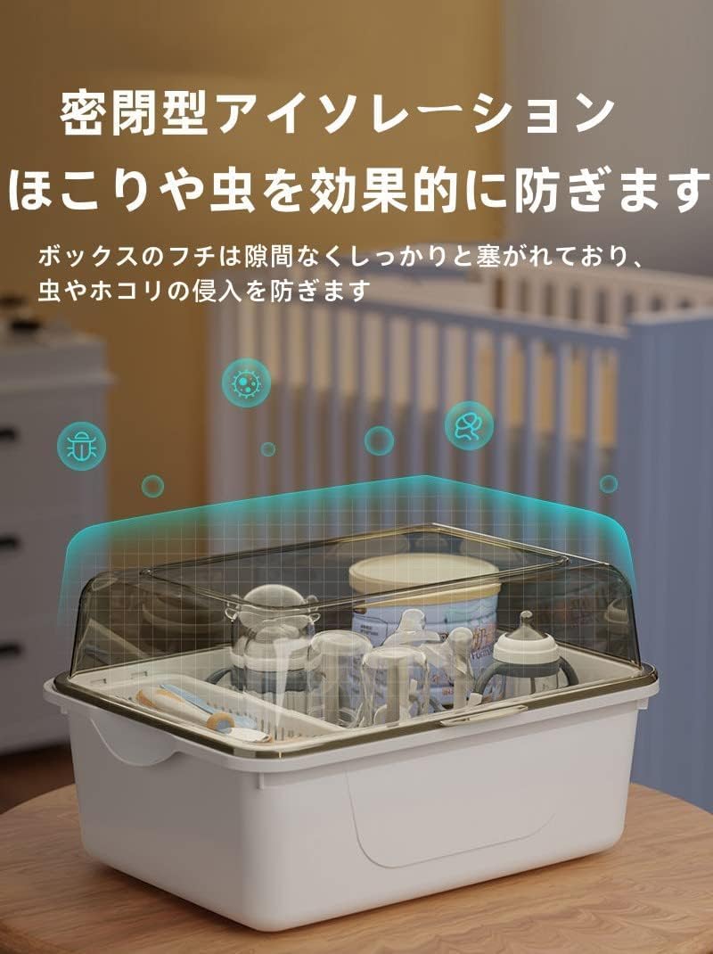 哺乳瓶乾燥ラック カバー付き 多機能哺乳瓶収納ボックス ポータブル哺乳瓶収納ボッ...