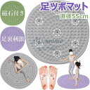 【6%OFFクーポン配布中】足マッサージ パッド TPE製 足つぼマット 磁石付き 55cm フットマッサージマット 足ツボ押し 指圧板運動マッサージ 足のリラックス 足裏マッサージ 解圧マット 滑り止め 足踏み ツボ押しマット フットヨガマッサージ 折り畳み可能 人間工学指圧パッド