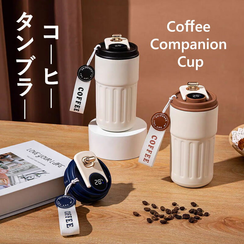 【送料無料】保温水筒 コーヒー タンブラー 蓋付き 持ち運び こぼれない コーヒー タンブラー 表示温度 タンブラー 保温 保冷 コーヒー タンブラー ミニボトル おしゃれ 飲みやすい コーヒー カップ ステンレス製 水筒 韓国 雑貨 軽量 滑り止めマグカップ プレゼント