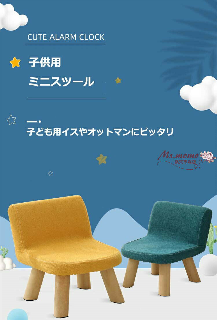 キッズチェア ロータイプ ベビーチェア 木製 ローチェア 椅子 子供部屋 赤ちゃん 子供用 ミニ スツール 屋内 屋外 安全 学習 小さい 椅子 おしゃれ 北欧 出産祝い ギフト オットマン リビング 子ども こども 幼児 園児 カバー 洗える クッション インテリア 雑貨 高さ20cm