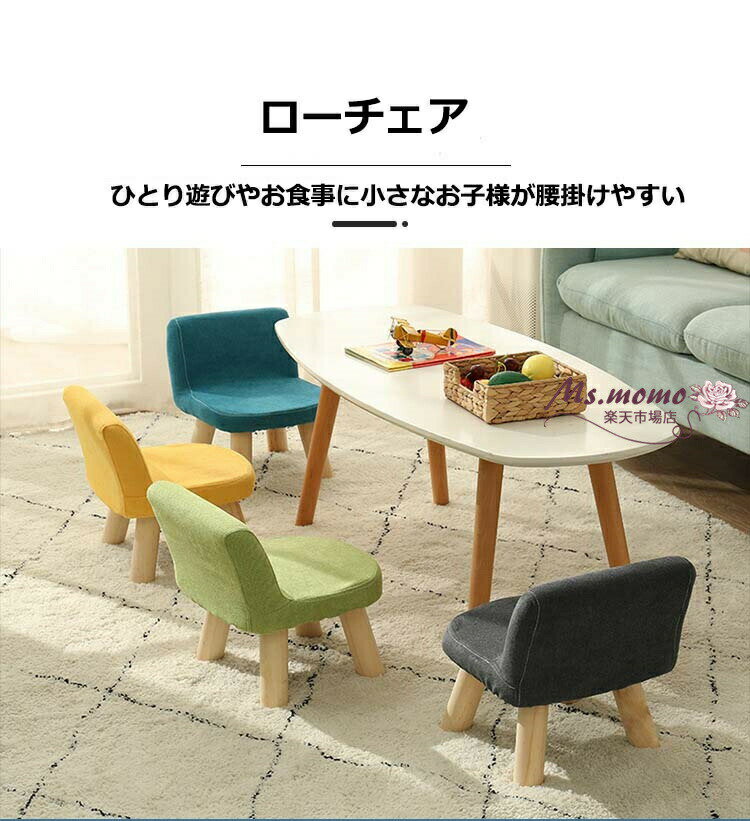 キッズチェア ロータイプ ベビーチェア 木製 ローチェア 椅子 子供部屋 赤ちゃん 子供用 ミニ スツール 屋内 屋外 安全 学習 小さい 椅子 おしゃれ 北欧 出産祝い ギフト オットマン リビング 子ども こども 幼児 園児 カバー 洗える クッション インテリア 雑貨 高さ20cm